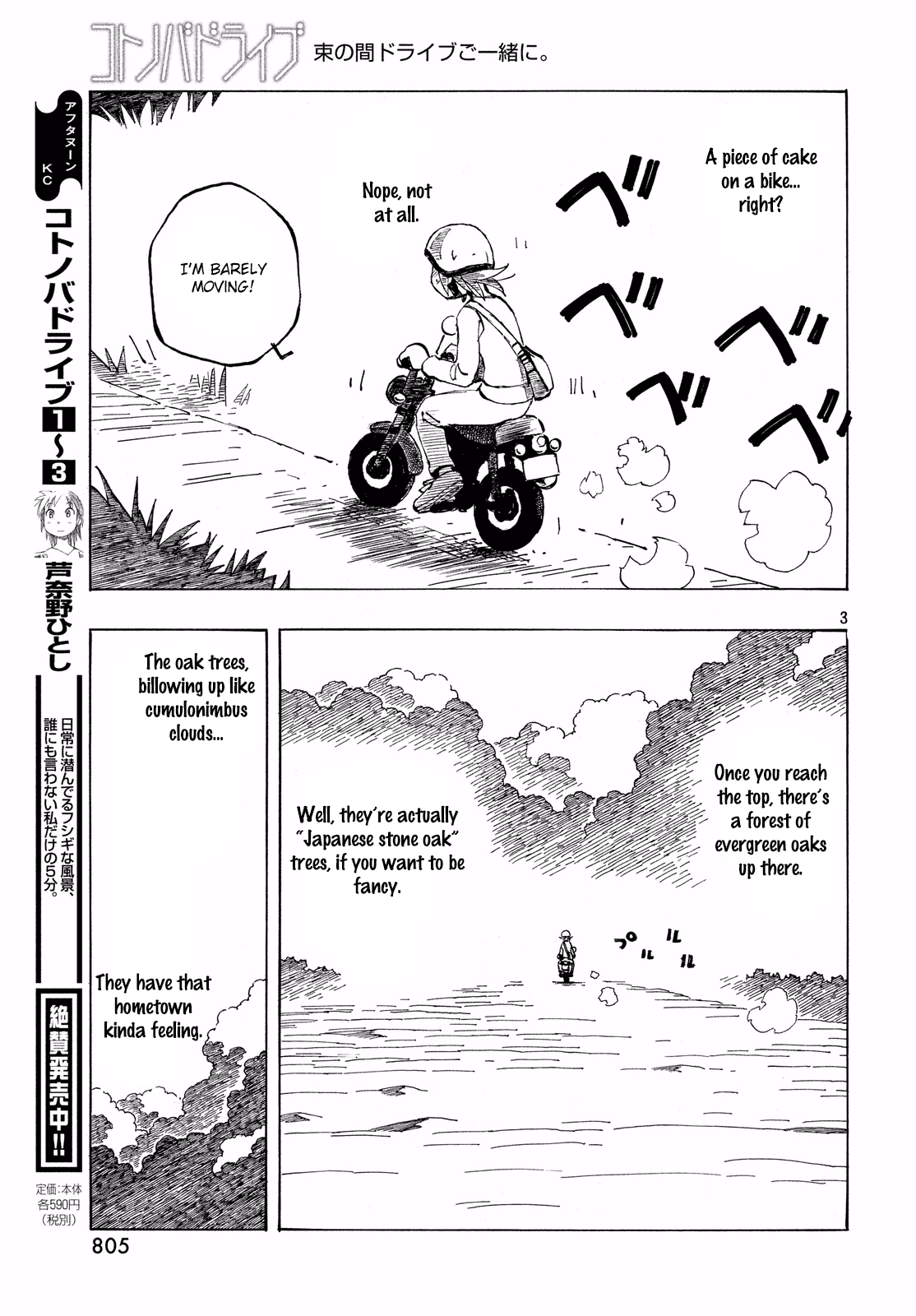 Kotonoba Drive Chapter 32 3